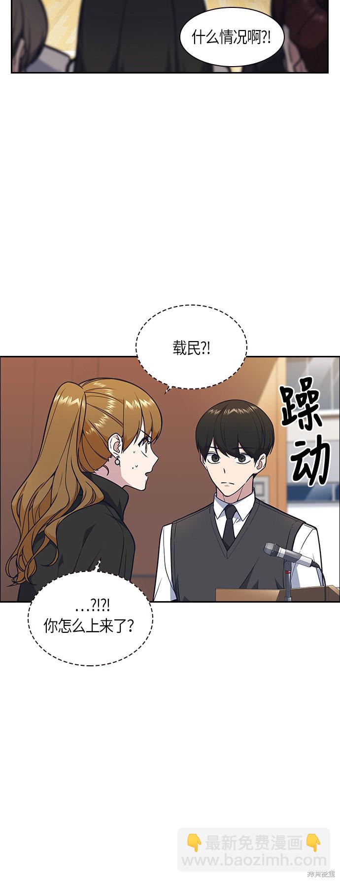 痞子學霸 - 第52話(2/2) - 1