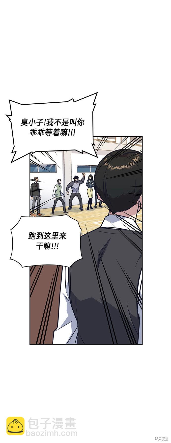 痞子學霸 - 第52話(2/2) - 4