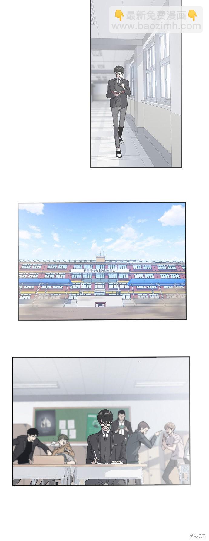 痞子學霸 - 第52話(2/2) - 2