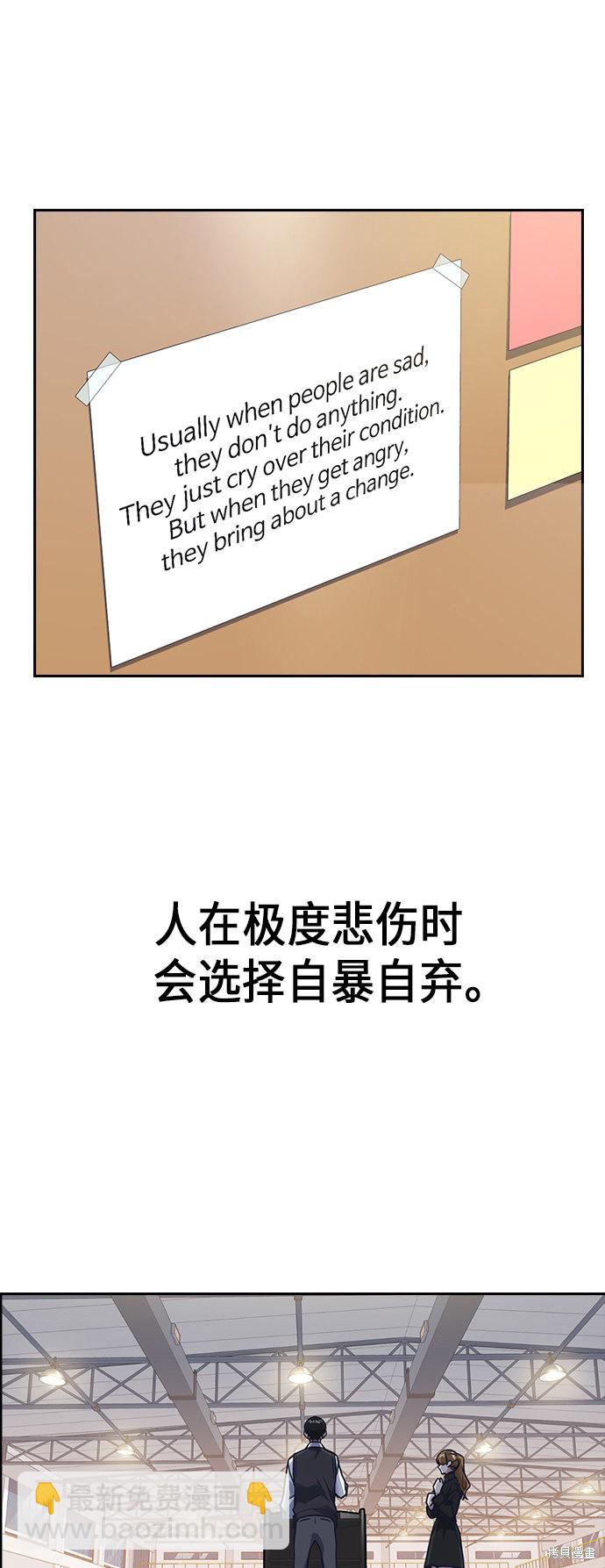 痞子學霸 - 第52話(2/2) - 3