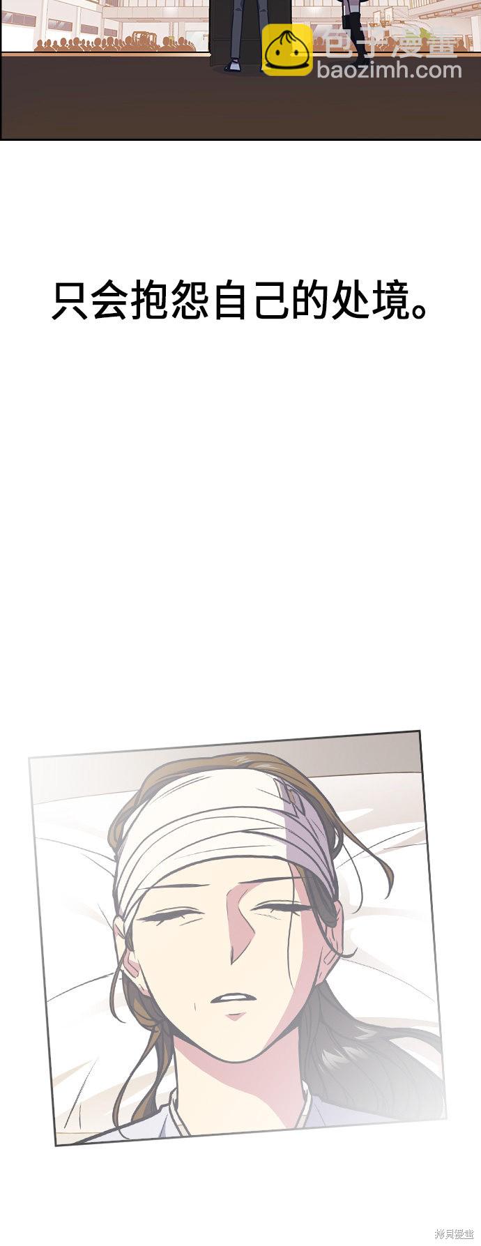 痞子學霸 - 第52話(2/2) - 4