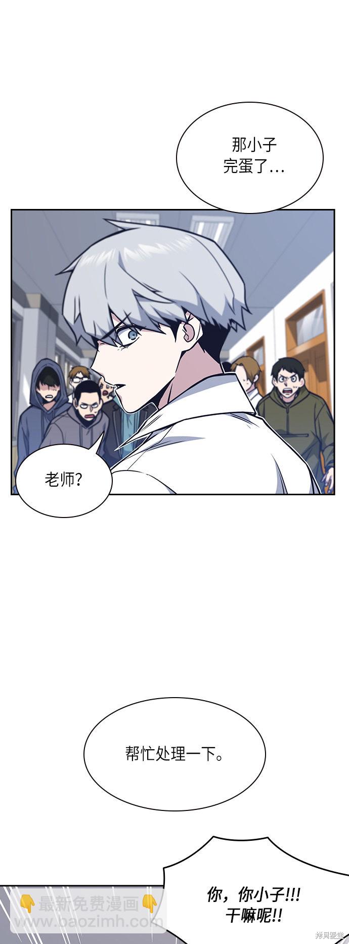 痞子學霸 - 第52話(1/2) - 1