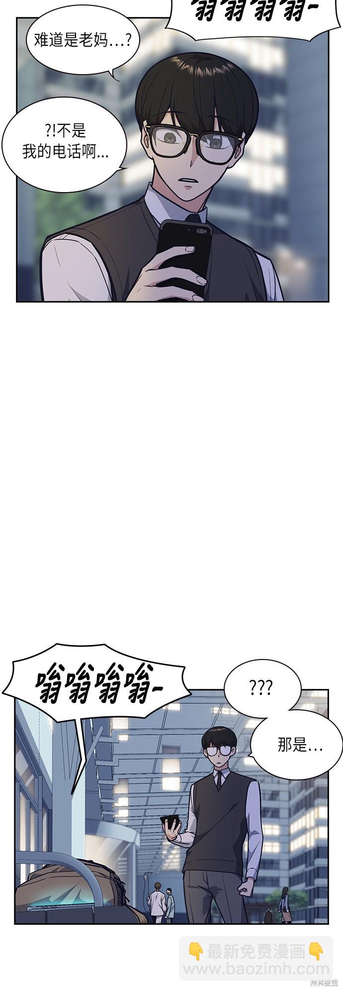 痞子學霸 - 第54話(1/2) - 7