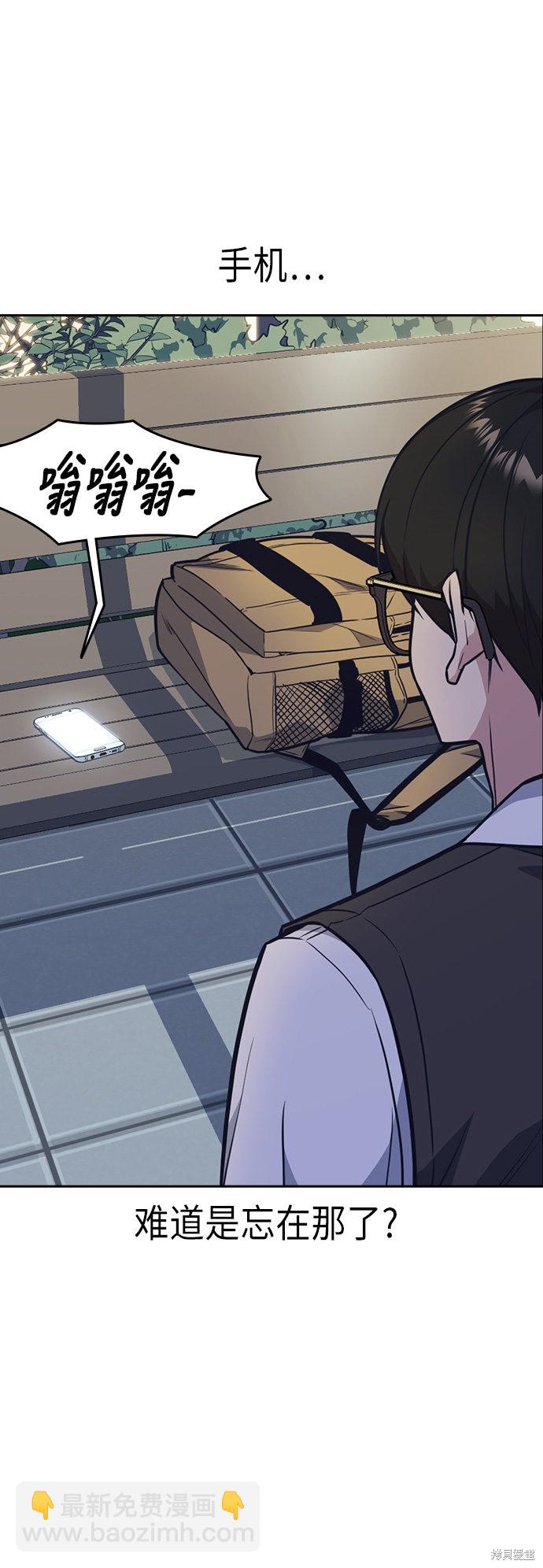 痞子學霸 - 第54話(1/2) - 8