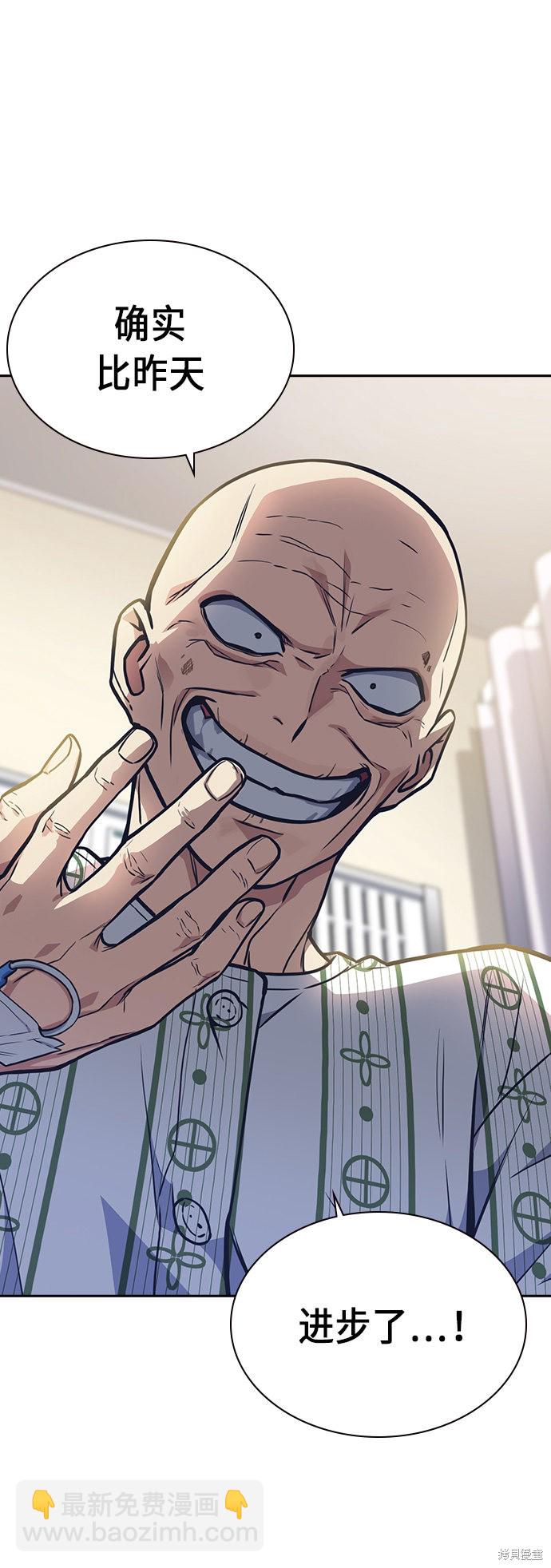 痞子學霸 - 第54話(1/2) - 1