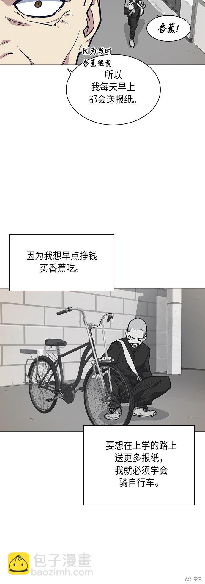 痞子學霸 - 第54話(1/2) - 5