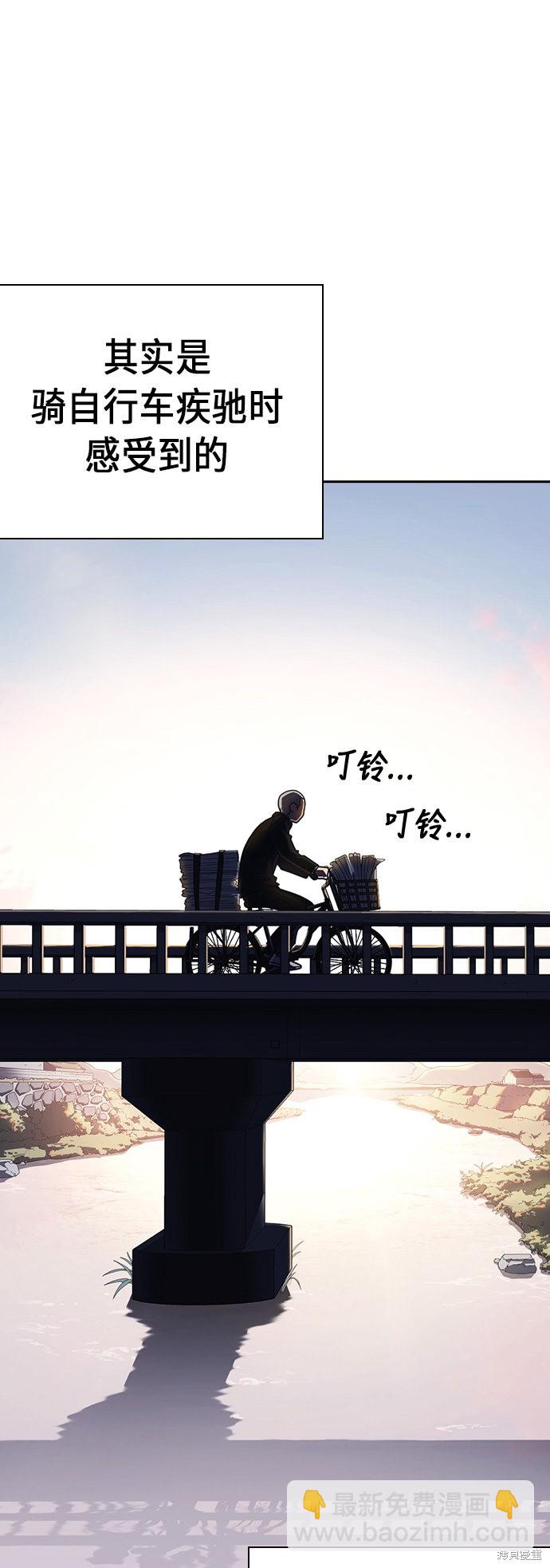 痞子學霸 - 第54話(1/2) - 2