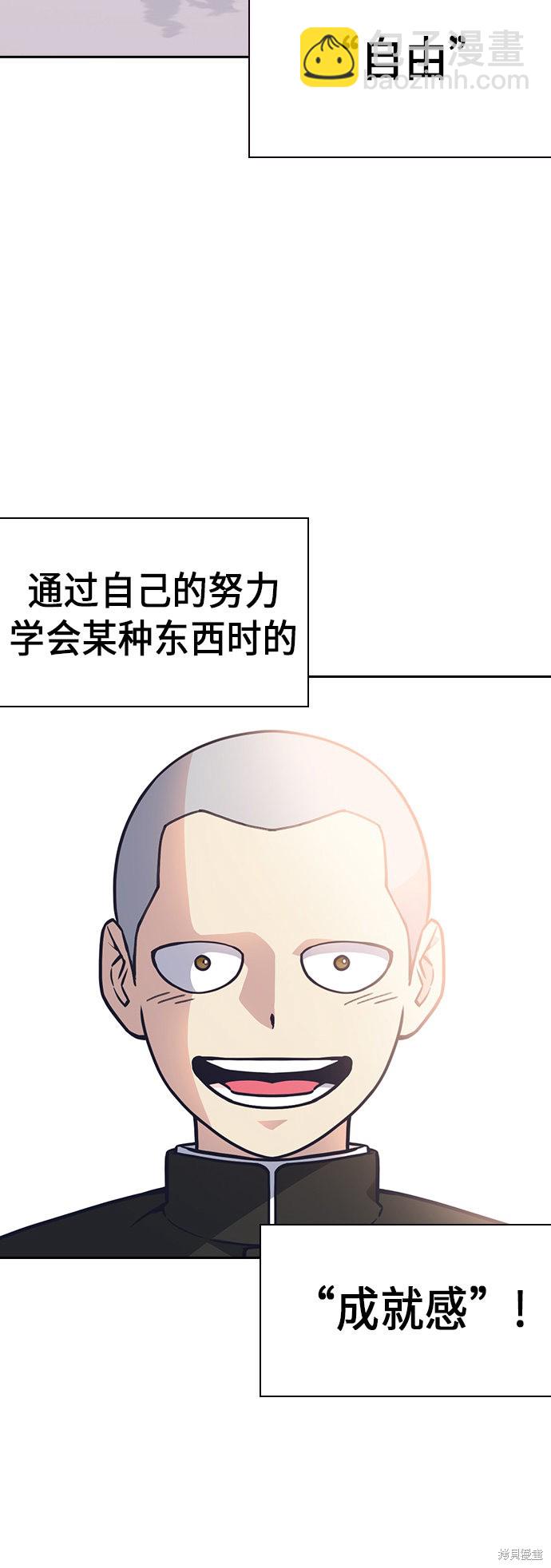 痞子學霸 - 第54話(1/2) - 3