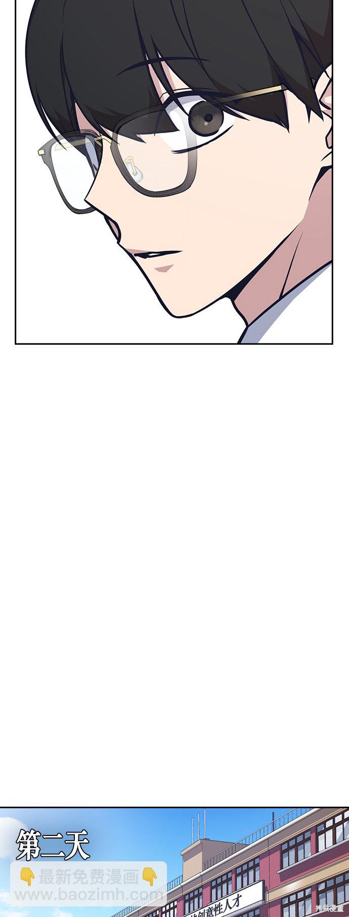 痞子學霸 - 第54話(1/2) - 6