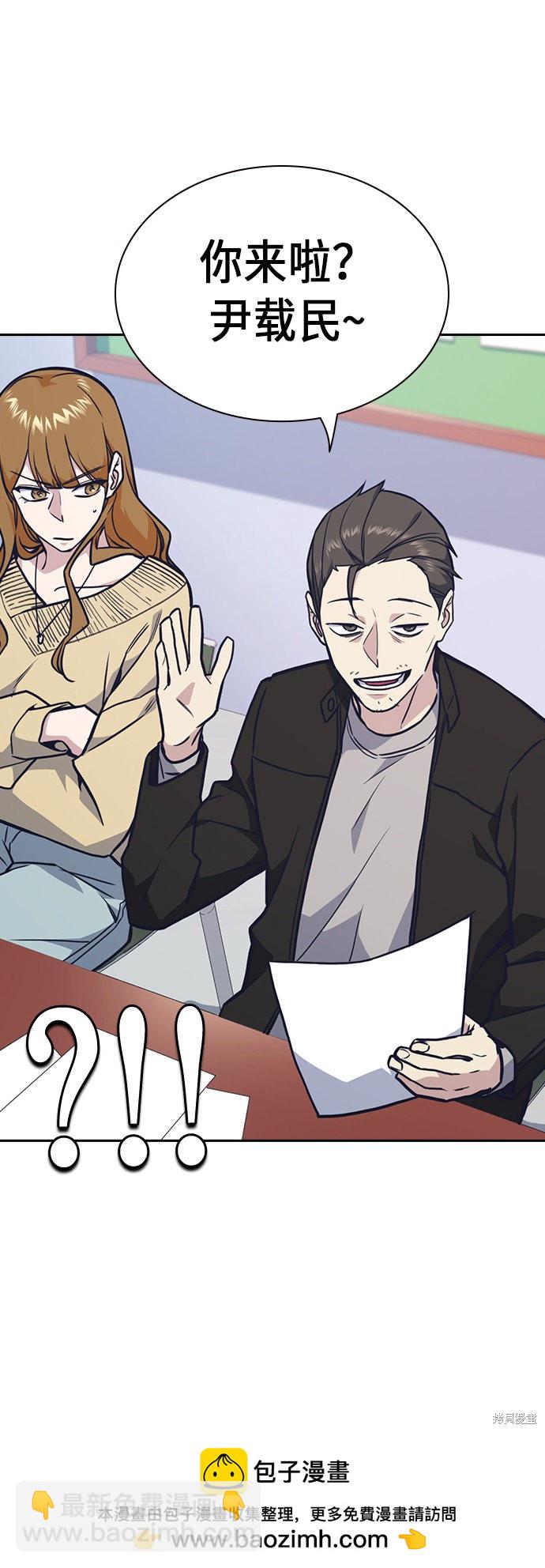 痞子學霸 - 第54話(1/2) - 2