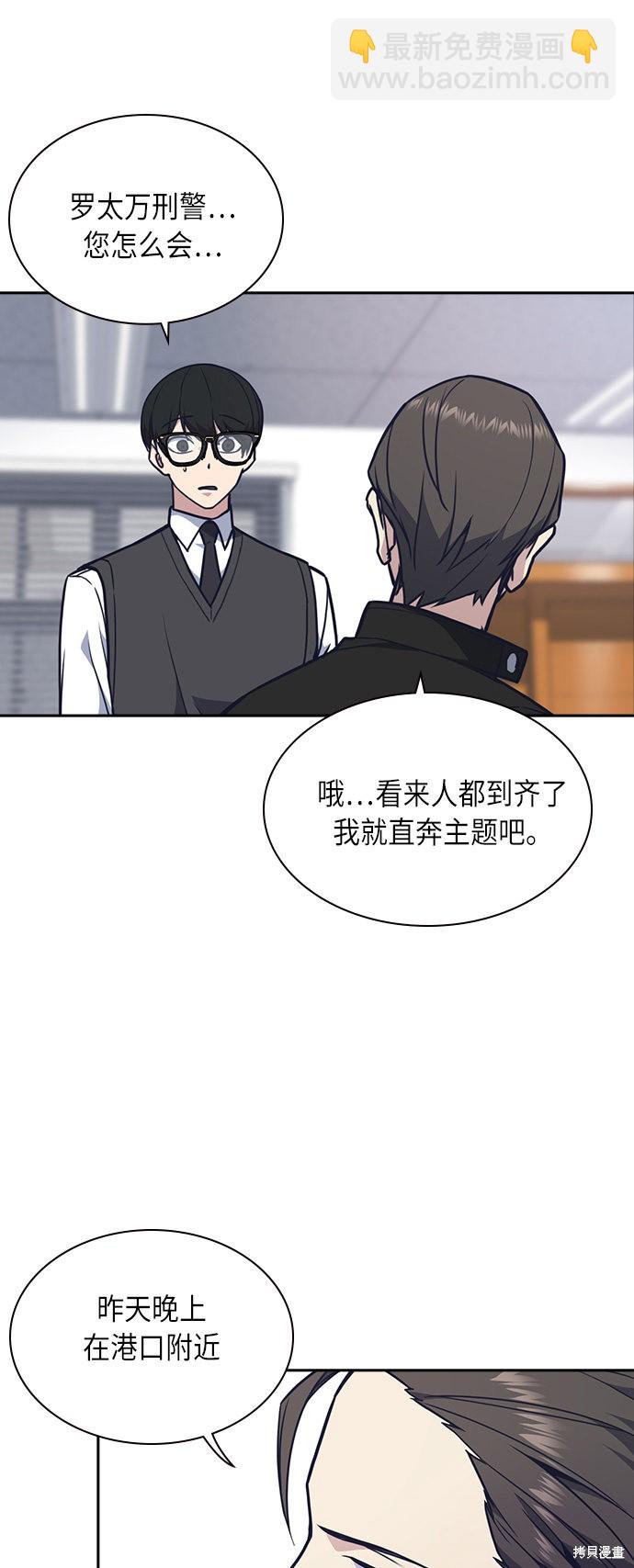 痞子學霸 - 第54話(2/2) - 1