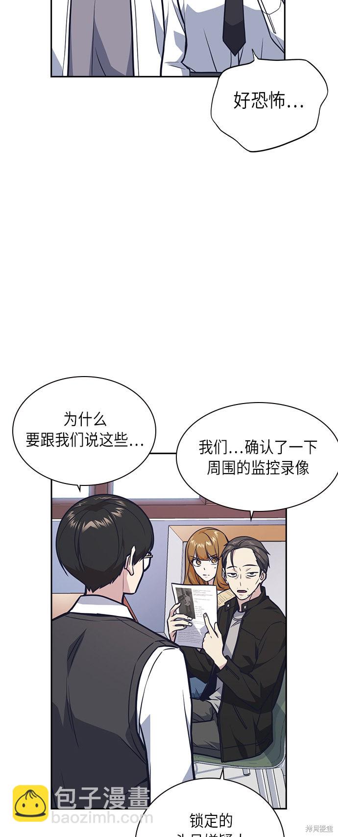 痞子學霸 - 第54話(2/2) - 3