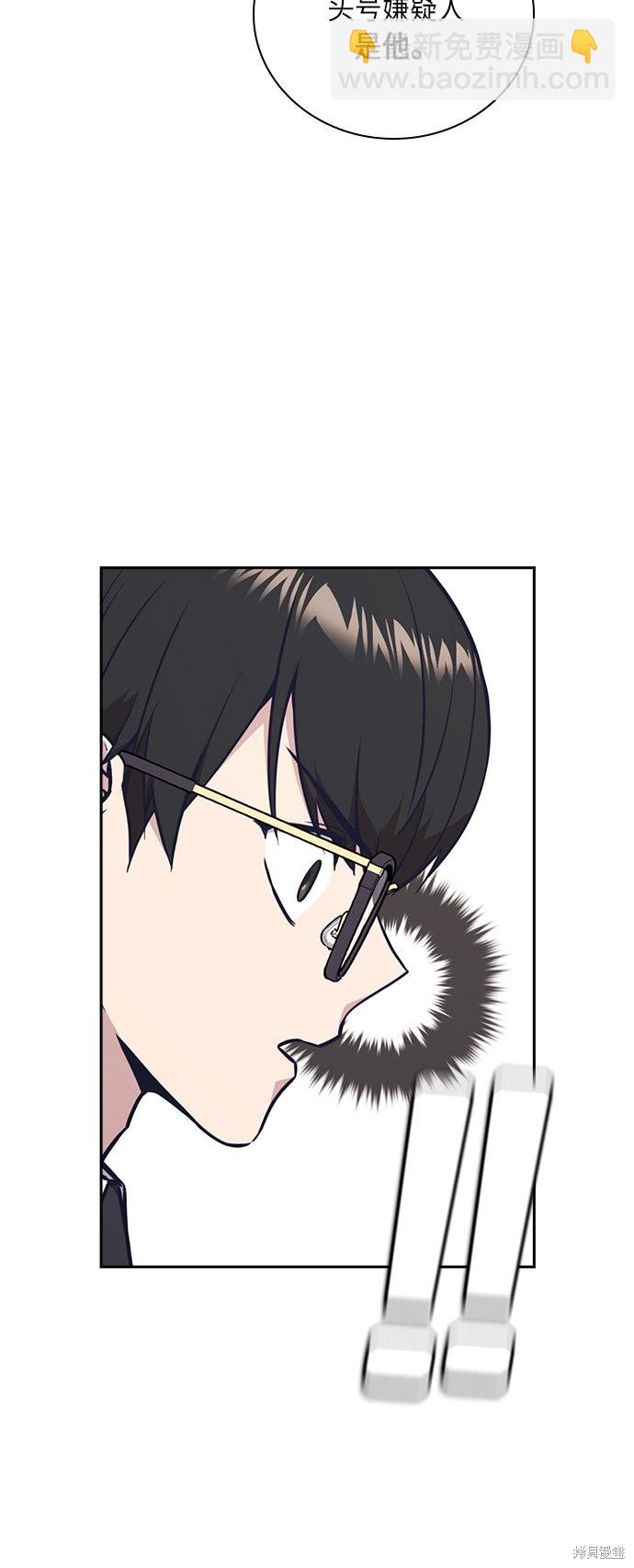 痞子學霸 - 第54話(2/2) - 4