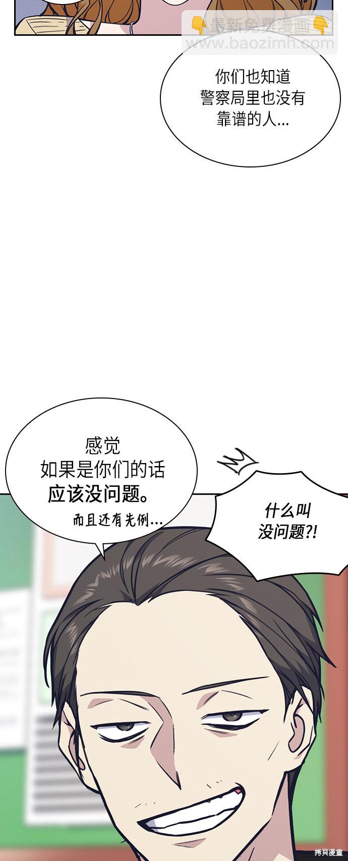 痞子學霸 - 第54話(2/2) - 1