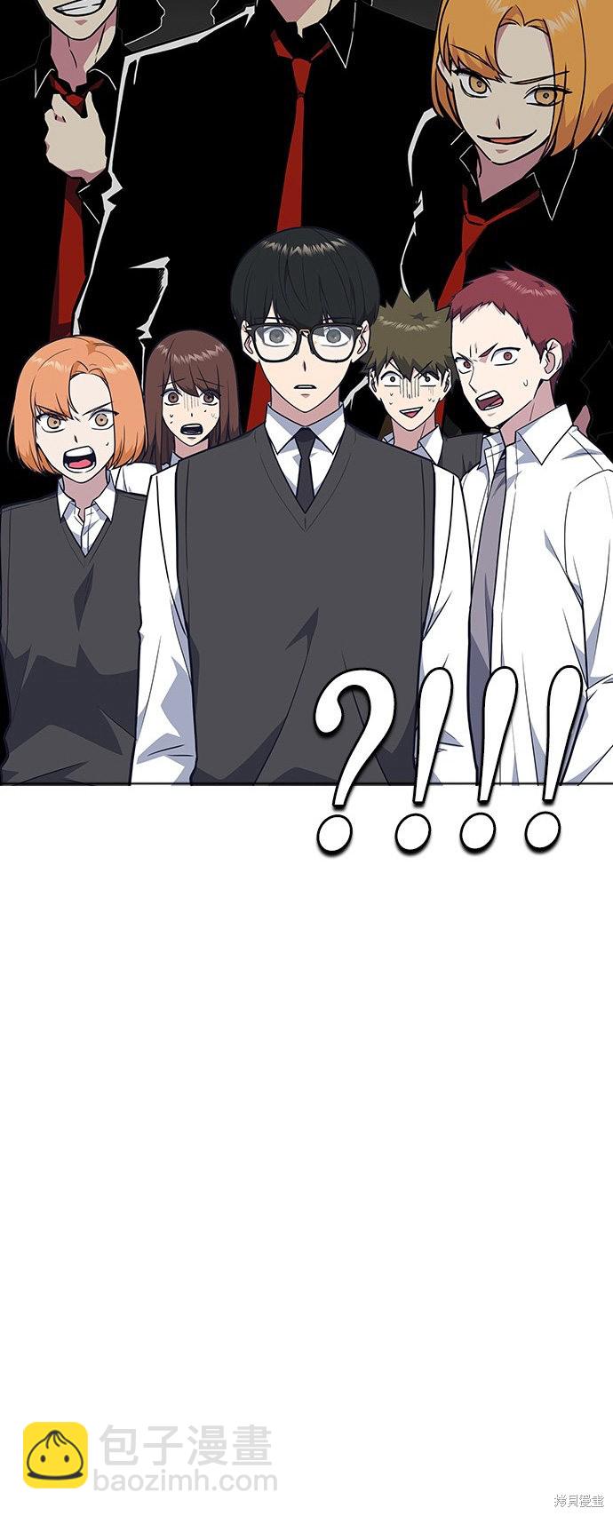 痞子學霸 - 第54話(2/2) - 3