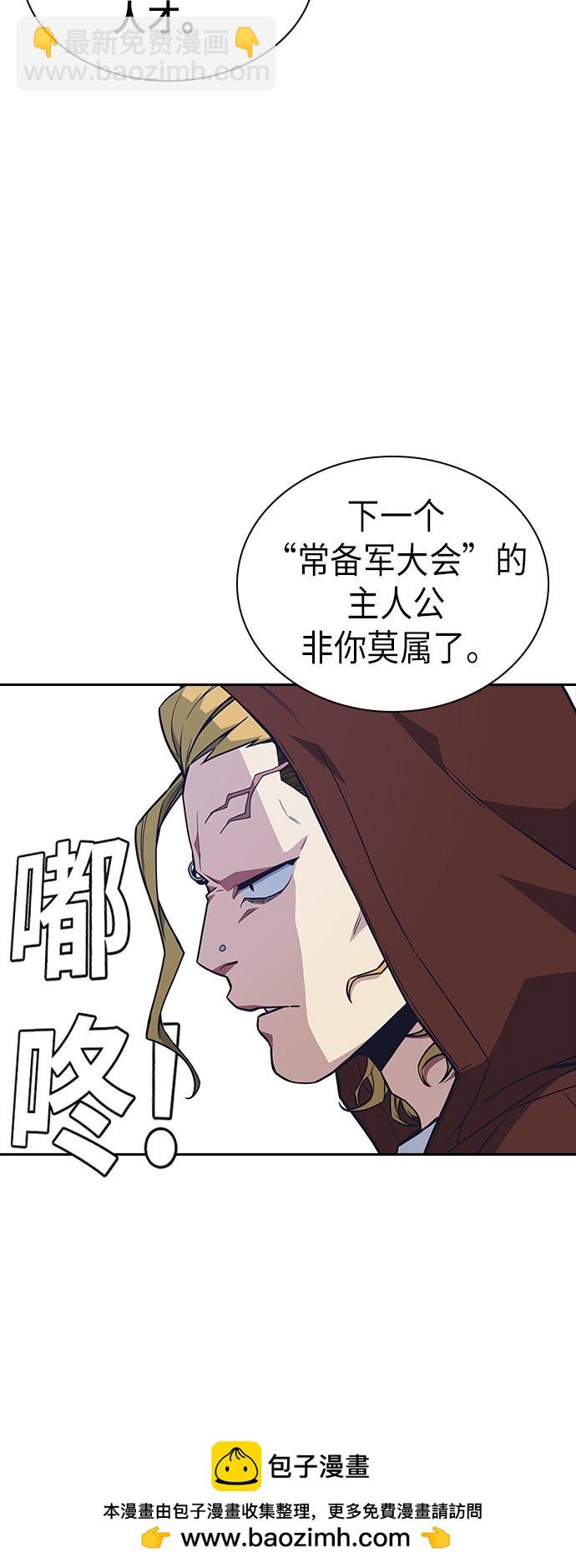 痞子學霸 - 第54話(2/2) - 1