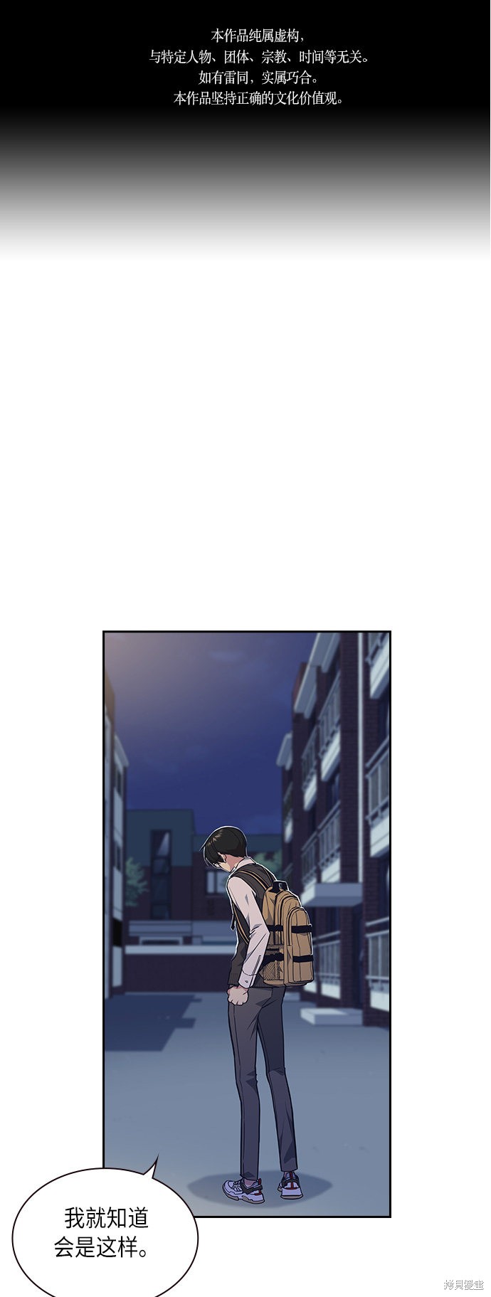 痞子學霸 - 第56話(1/2) - 1