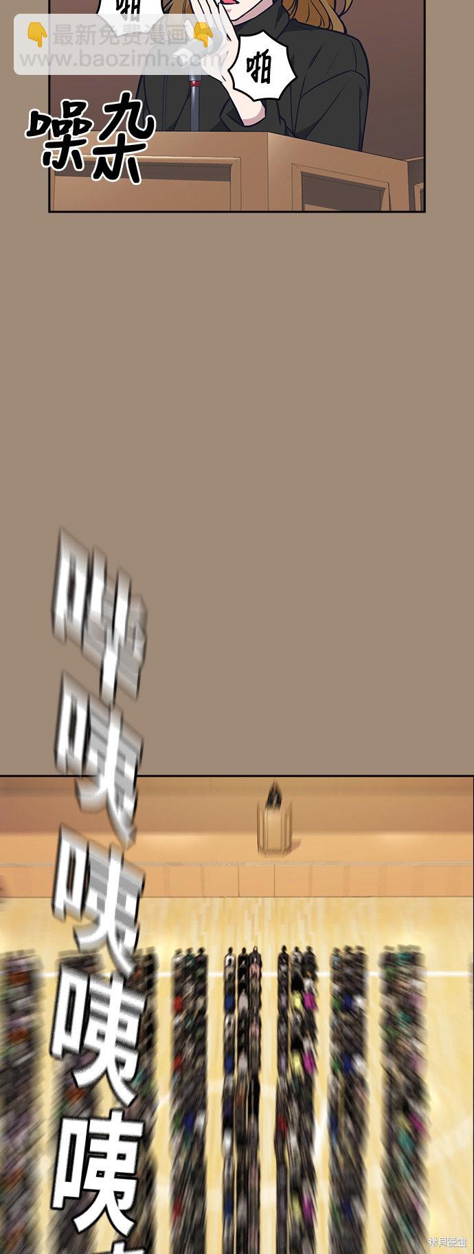 痞子學霸 - 第56話(1/2) - 4