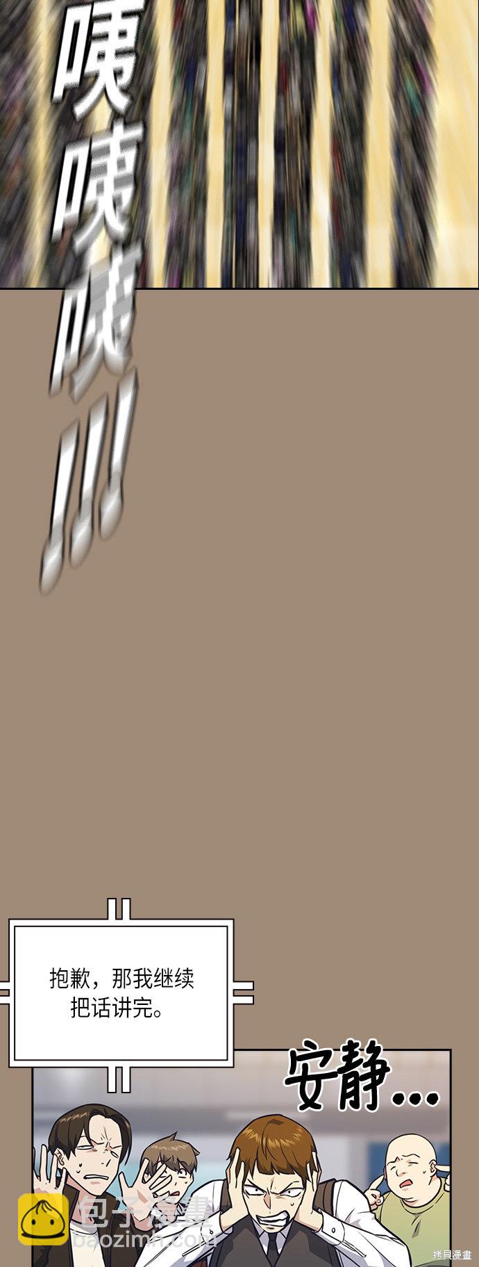 痞子學霸 - 第56話(1/2) - 5