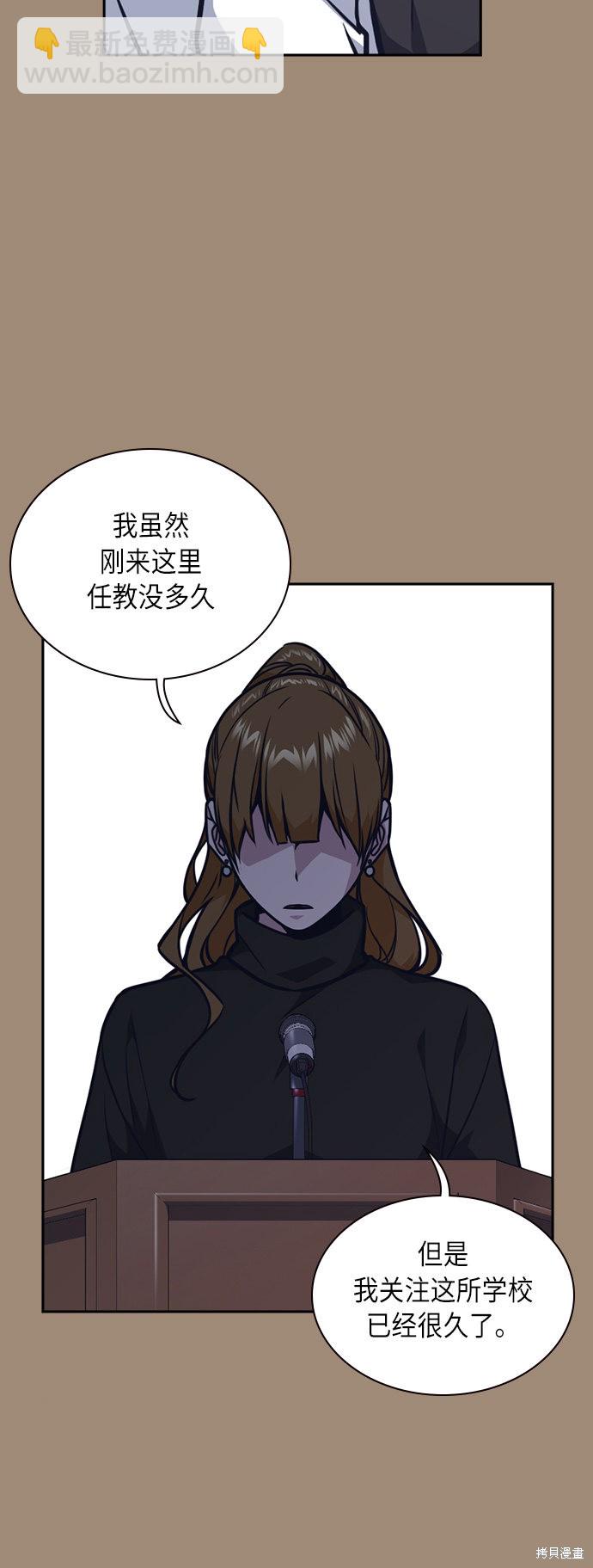 痞子學霸 - 第56話(1/2) - 7