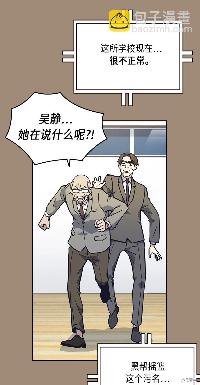 痞子學霸 - 第56話(1/2) - 1