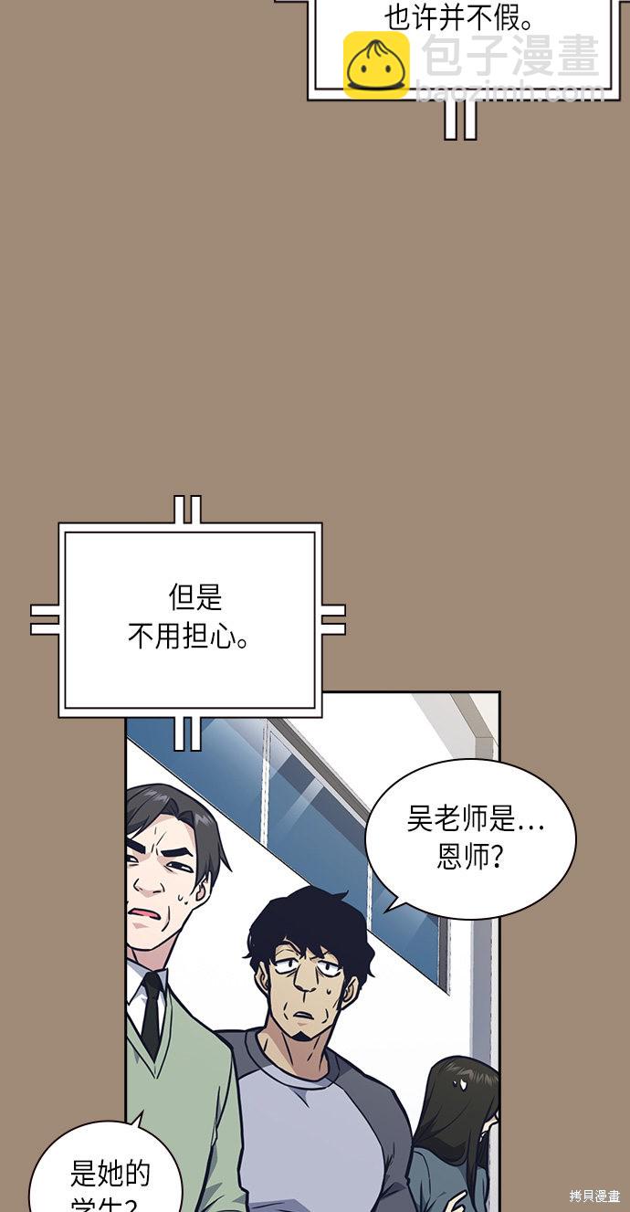 痞子學霸 - 第56話(1/2) - 2