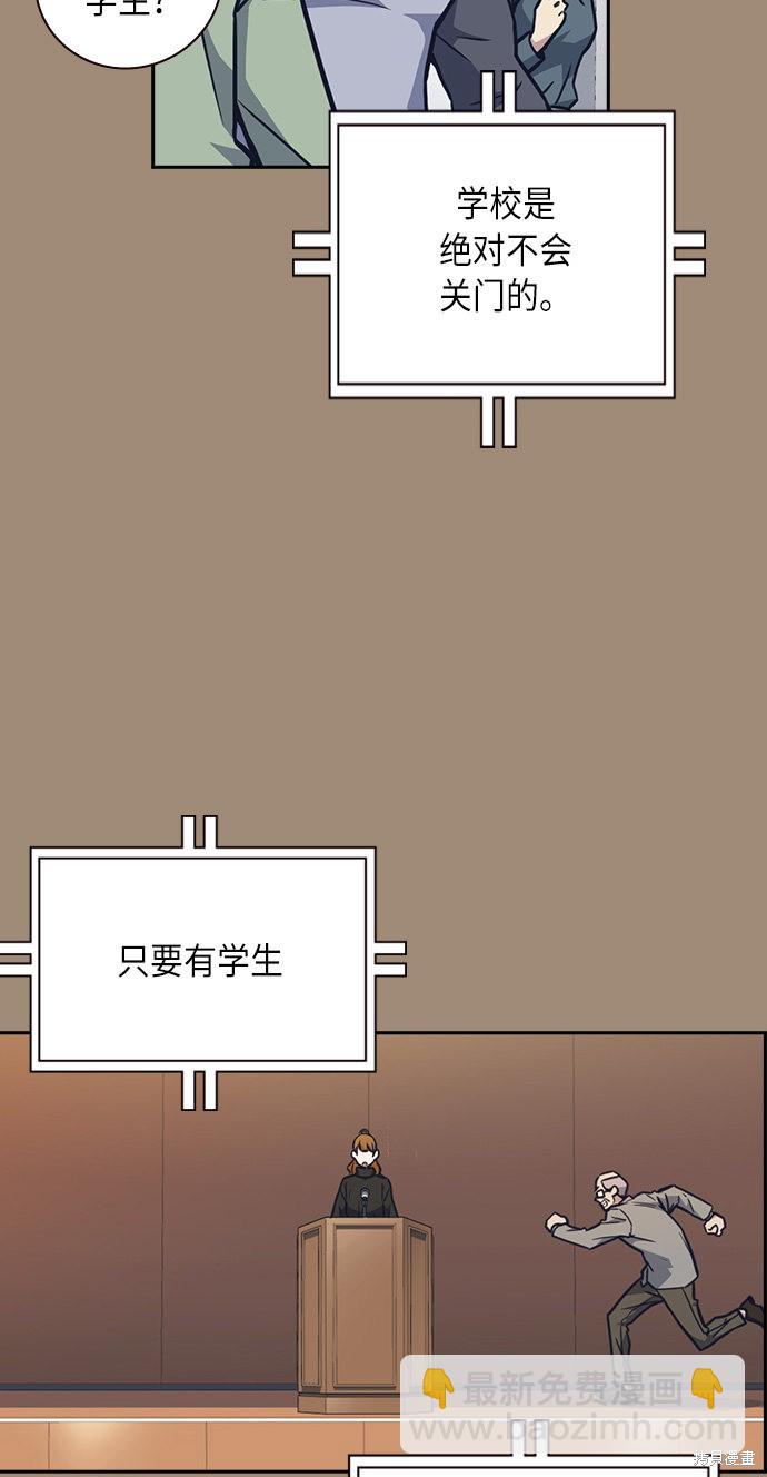 痞子學霸 - 第56話(1/2) - 3