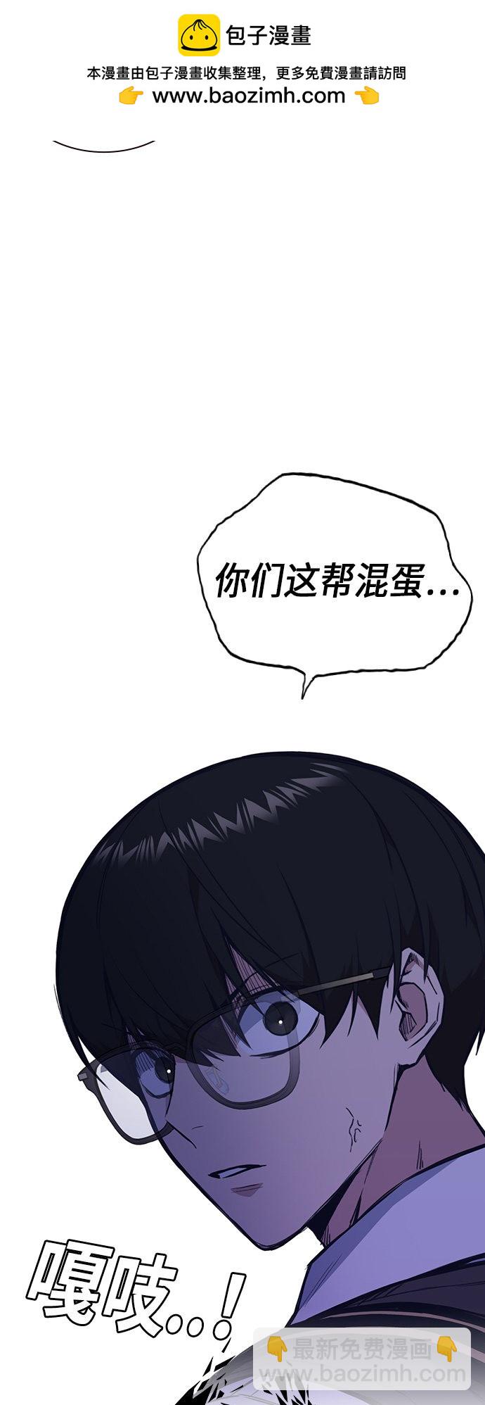 痞子學霸 - 第56話(1/2) - 2