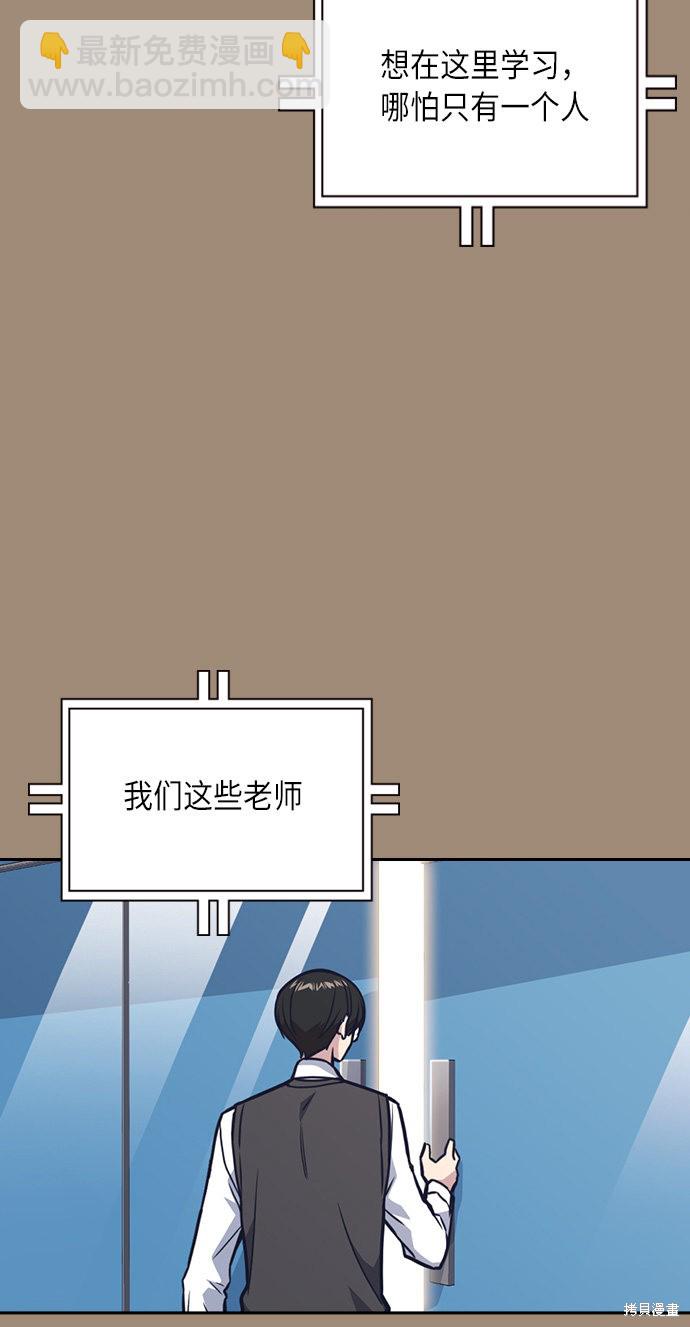 痞子學霸 - 第56話(1/2) - 4