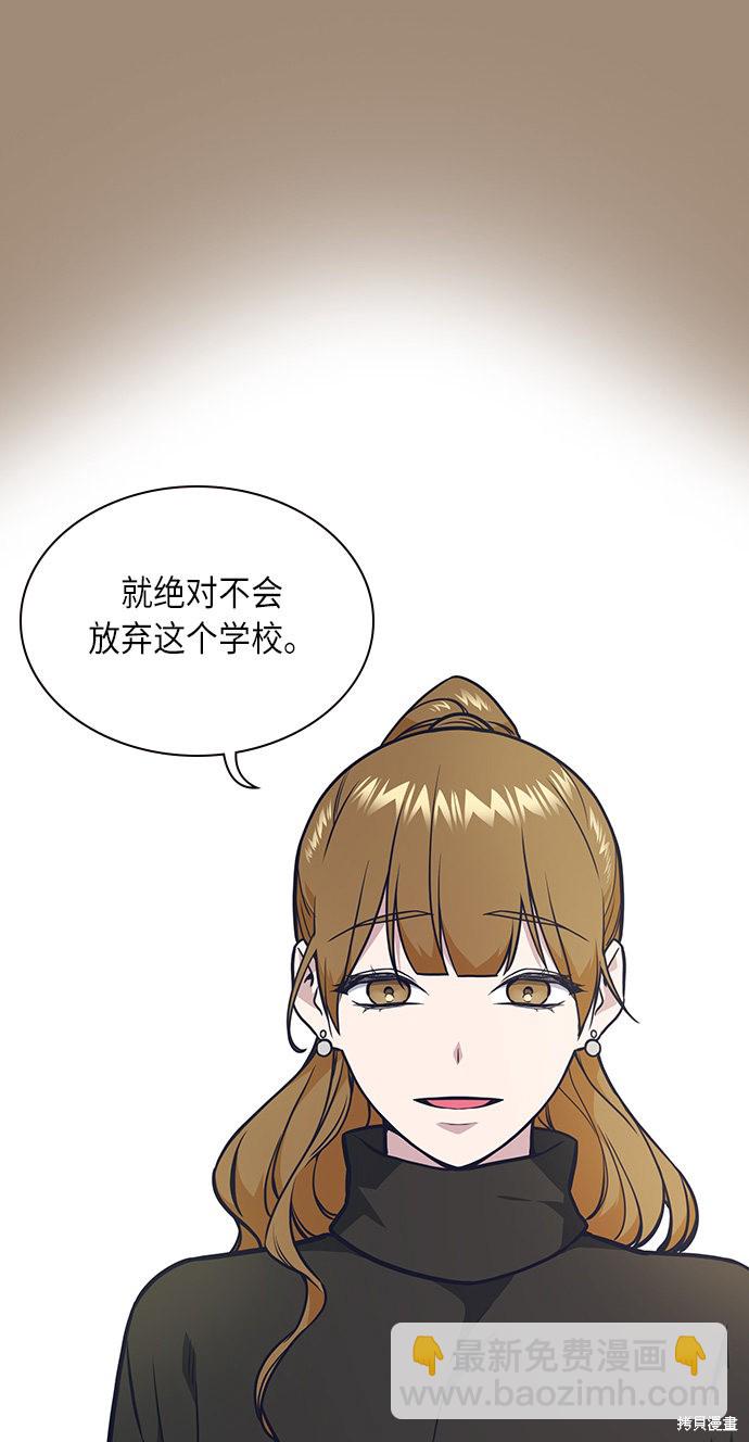 痞子學霸 - 第56話(1/2) - 5