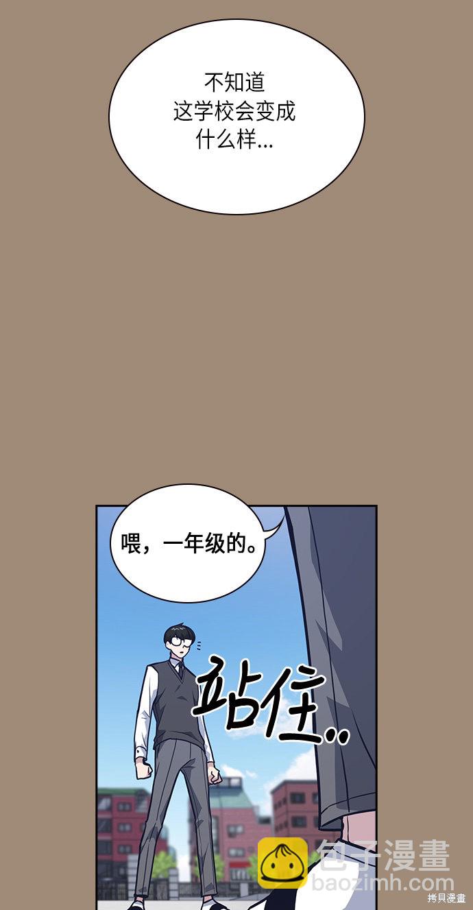 痞子學霸 - 第56話(1/2) - 2