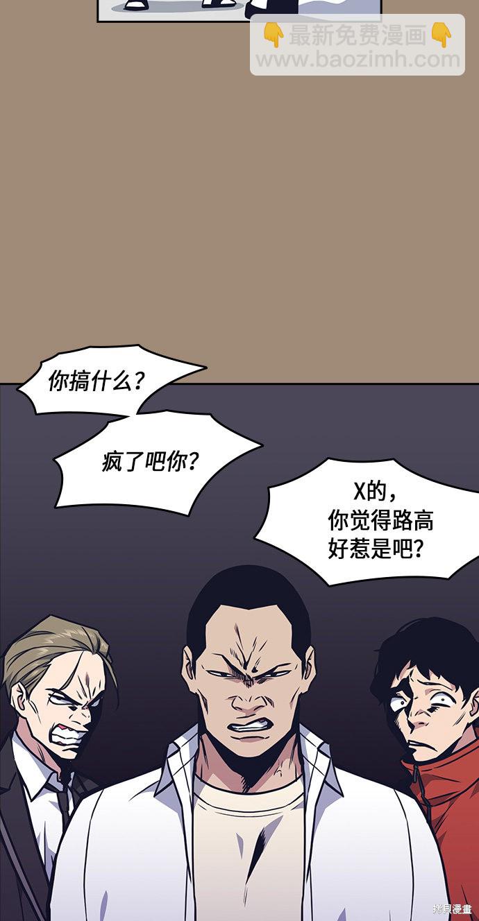 痞子學霸 - 第56話(1/2) - 3