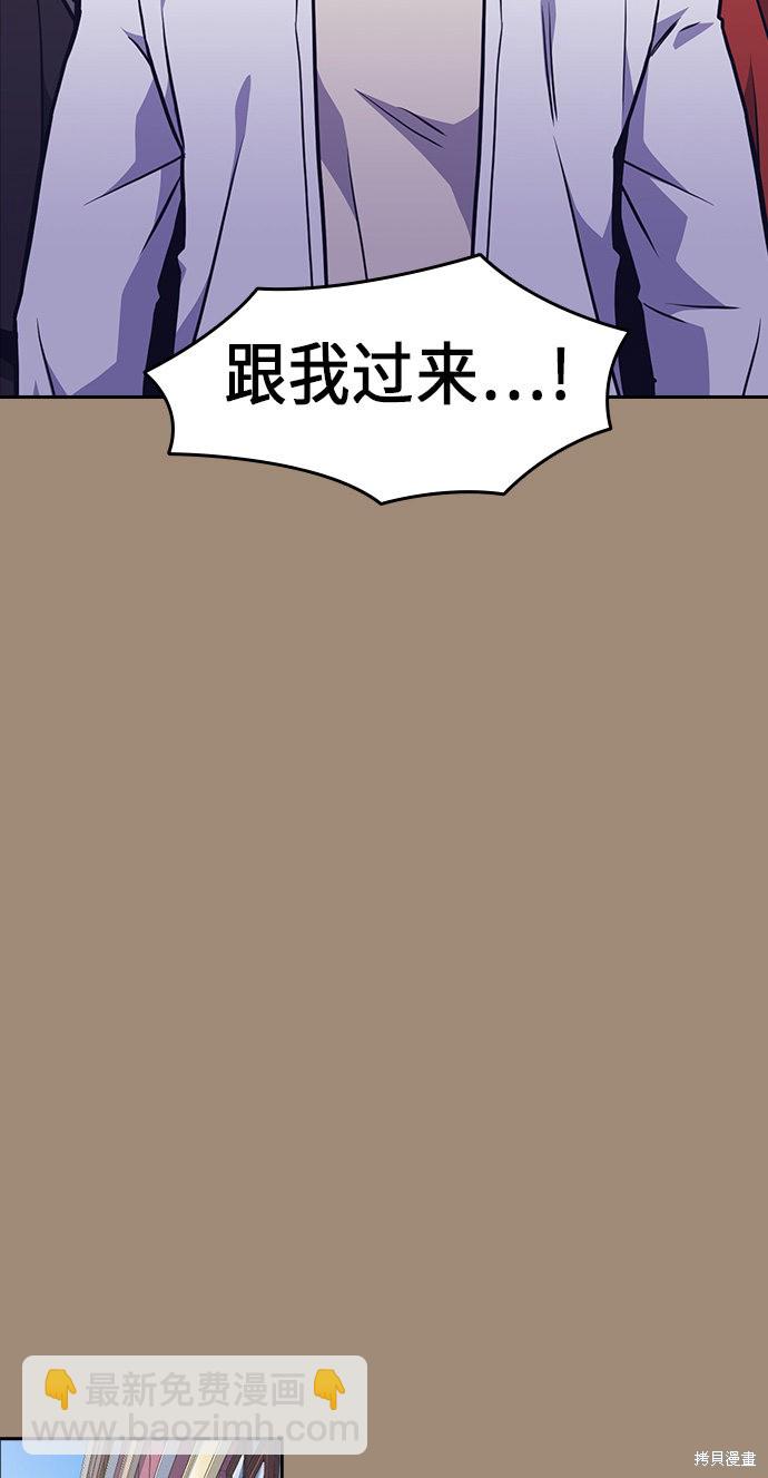 痞子學霸 - 第56話(1/2) - 4