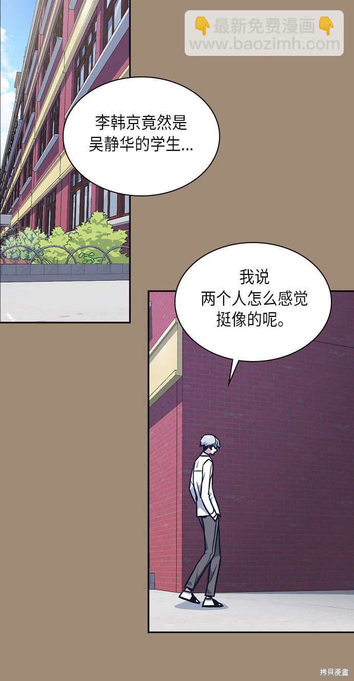 痞子學霸 - 第56話(1/2) - 5