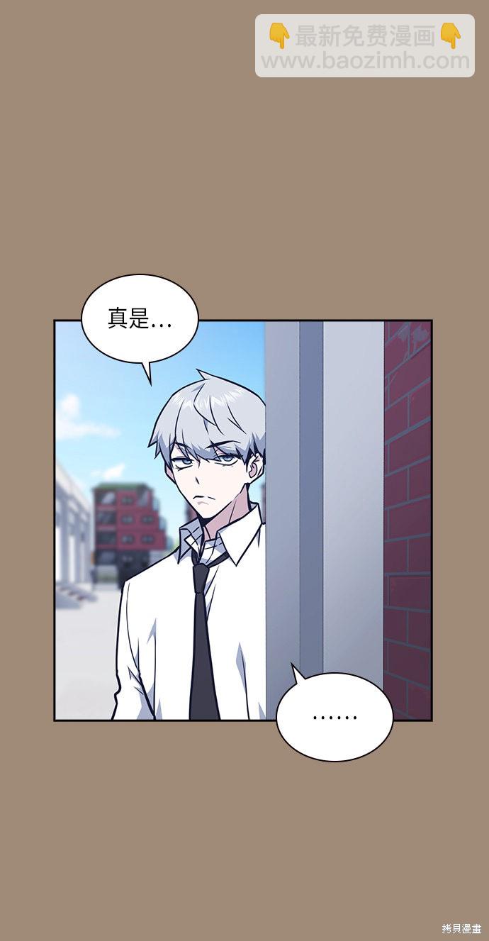 痞子學霸 - 第56話(1/2) - 6