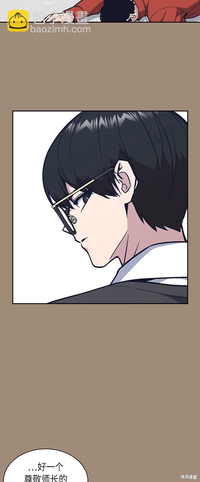 痞子學霸 - 第56話(1/2) - 8