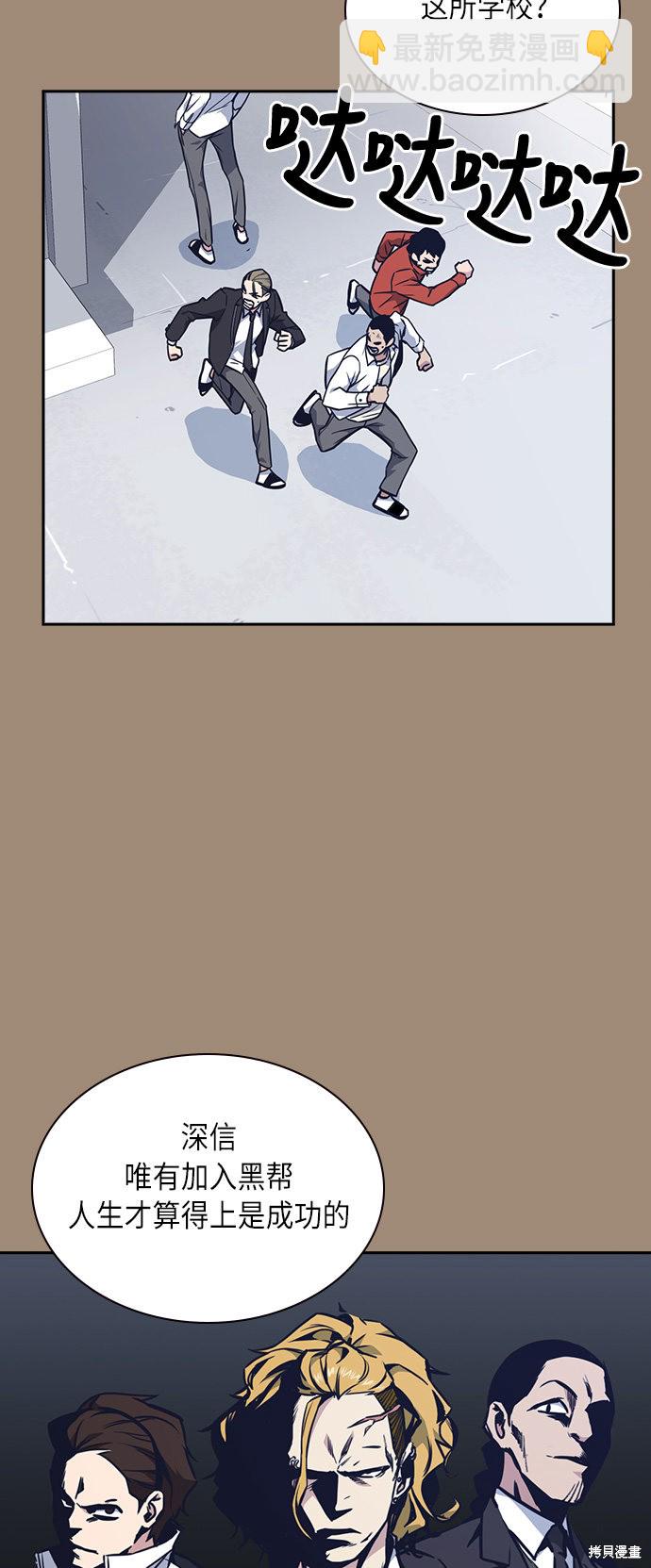 痞子學霸 - 第56話(1/2) - 2