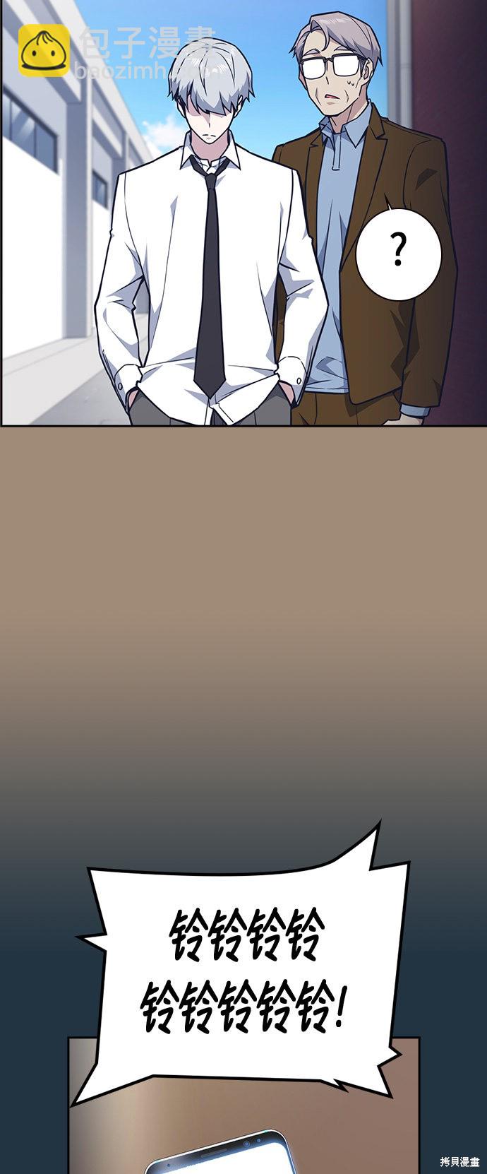 痞子學霸 - 第56話(1/2) - 6