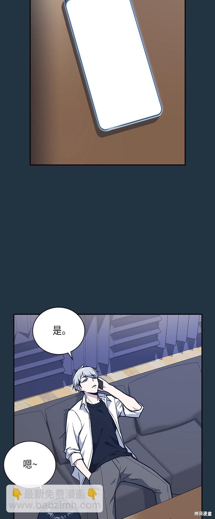 痞子學霸 - 第56話(1/2) - 7