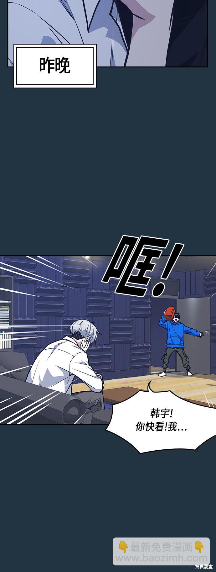 痞子學霸 - 第56話(1/2) - 4