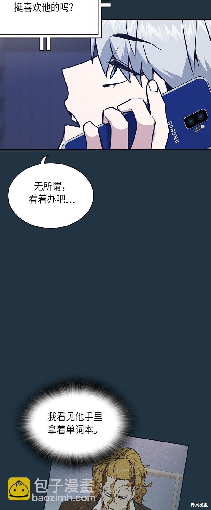 痞子學霸 - 第56話(1/2) - 1