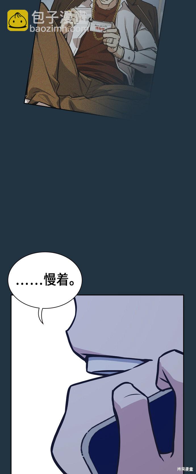 痞子學霸 - 第56話(1/2) - 2