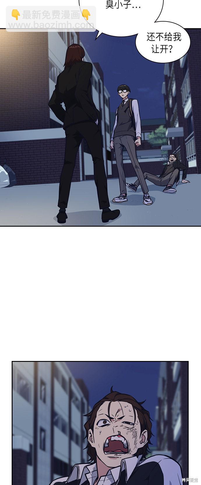 痞子學霸 - 第56話(1/2) - 4