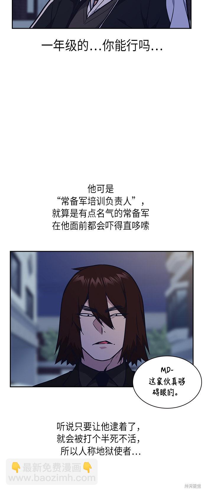 痞子學霸 - 第56話(1/2) - 5