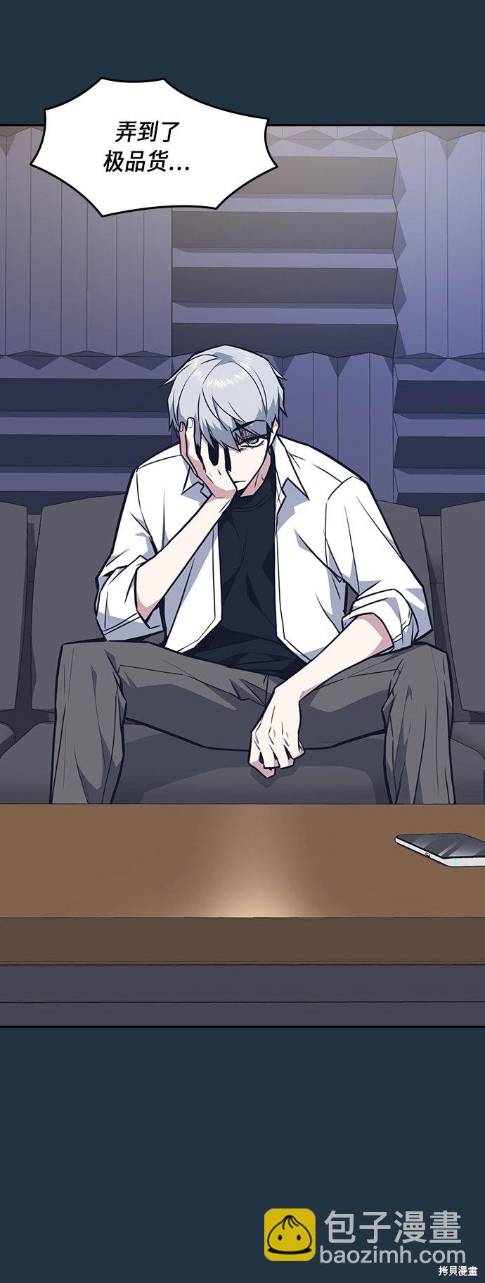 痞子學霸 - 第56話(1/2) - 5