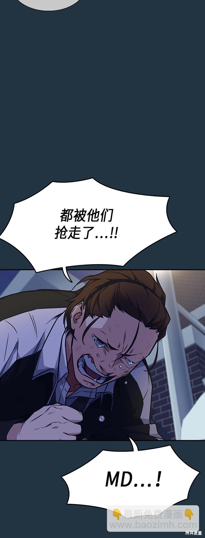 痞子學霸 - 第56話(2/2) - 5