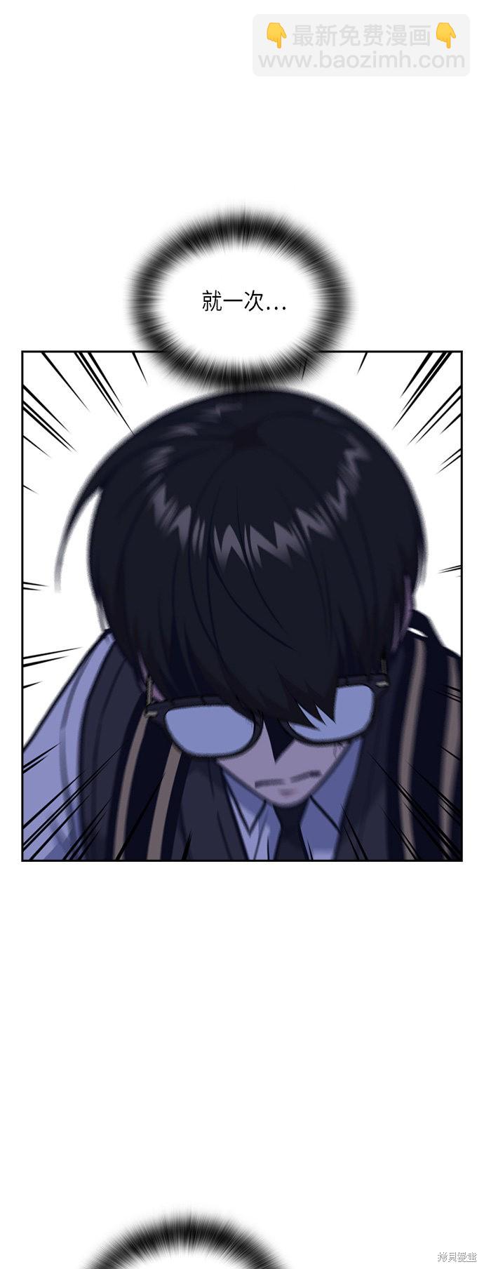 痞子學霸 - 第56話(2/2) - 1