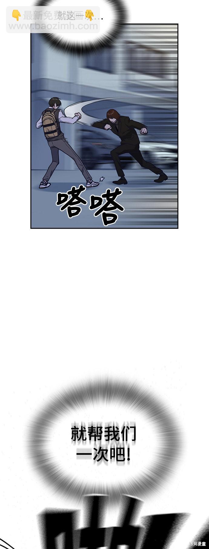 痞子學霸 - 第56話(2/2) - 2