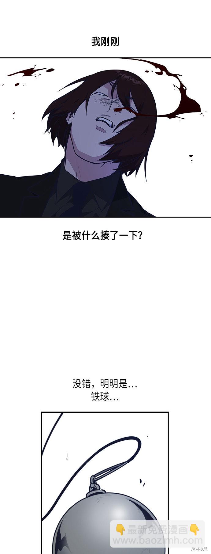 痞子學霸 - 第56話(2/2) - 4