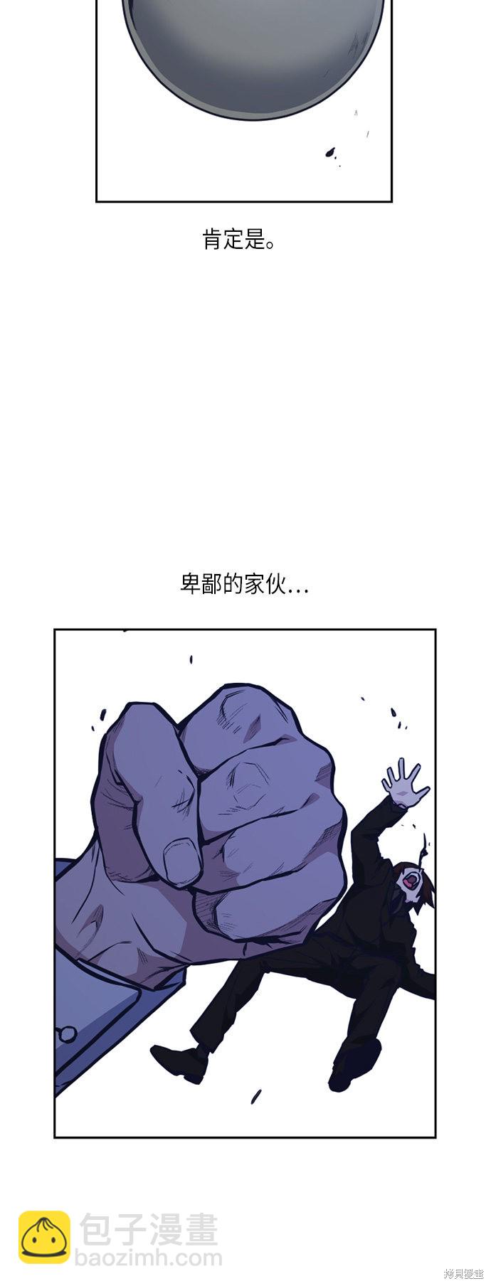 痞子學霸 - 第56話(2/2) - 5